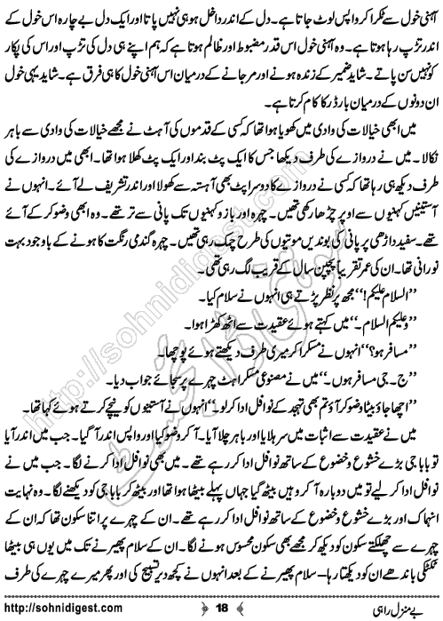 BeManzil Rahi Urdu Short Story by Usama Nazeer, Page No.  18