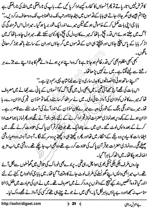 BeManzil Rahi Urdu Short Story by Usama Nazeer, Page No.  21