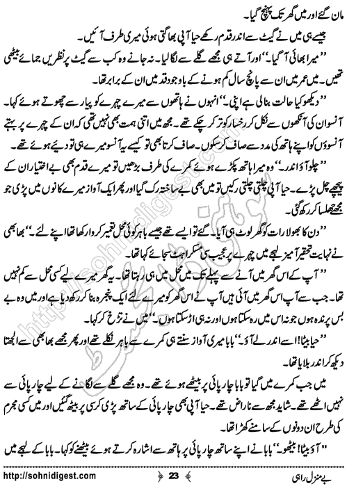 BeManzil Rahi Urdu Short Story by Usama Nazeer, Page No.  23