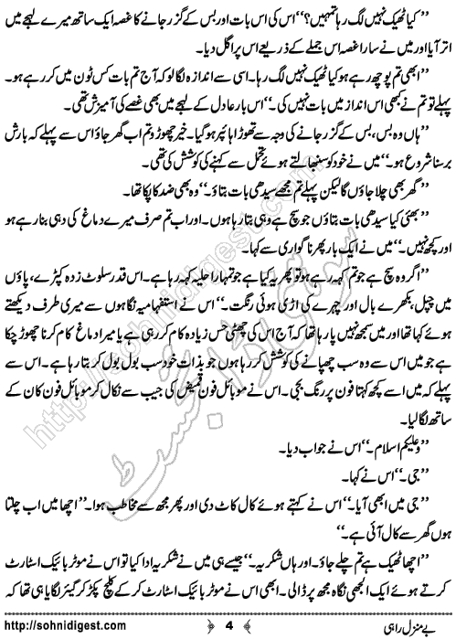 BeManzil Rahi Urdu Short Story by Usama Nazeer, Page No.  4