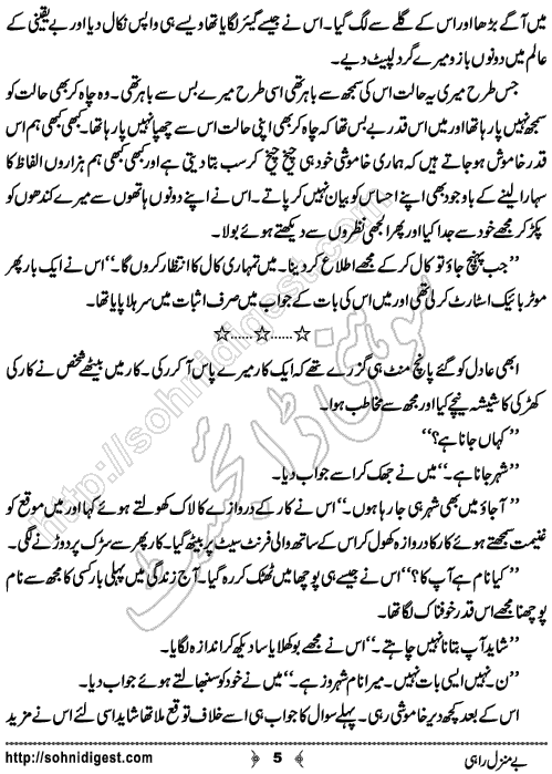 BeManzil Rahi Urdu Short Story by Usama Nazeer, Page No.  5