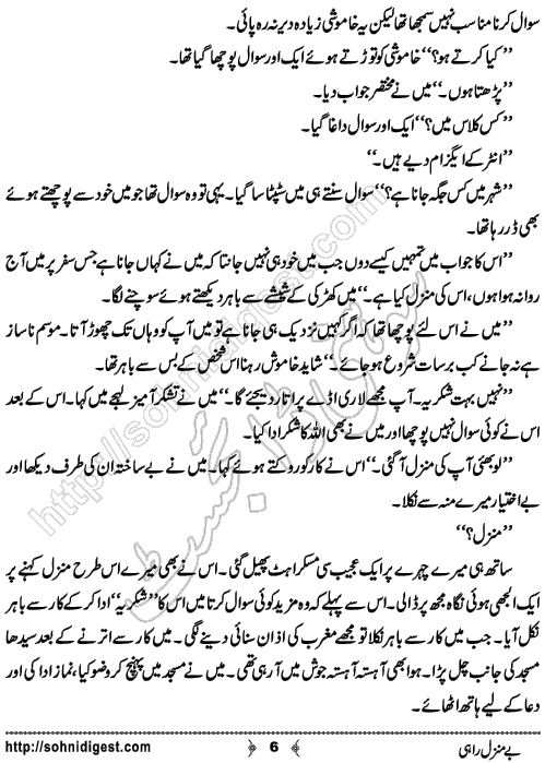 BeManzil Rahi Urdu Short Story by Usama Nazeer, Page No.  6