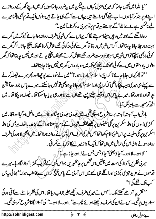 BeManzil Rahi Urdu Short Story by Usama Nazeer, Page No.  7