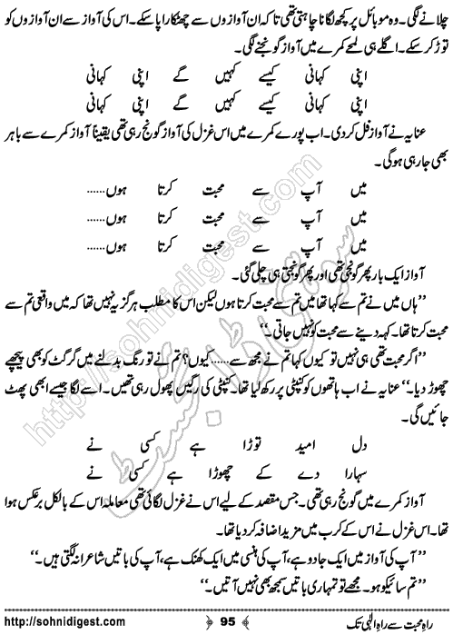 Rah e Mohabbat Se Rah e Ilahi Tak Urdu Romantic Novel by Usama Nazeer, Page No. 95