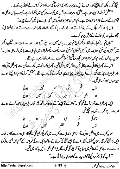 Rah e Mohabbat Se Rah e Ilahi Tak Urdu Romantic Novel by Usama Nazeer, Page No. 97