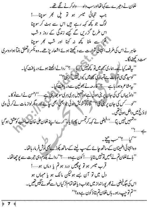 Me Mohabbat or Tum is a Social Romantic Urdu Novelette written by Famous Digest Writer, Novelist and Independent Film Maker Ushna Kausar Sardar Page No.  7