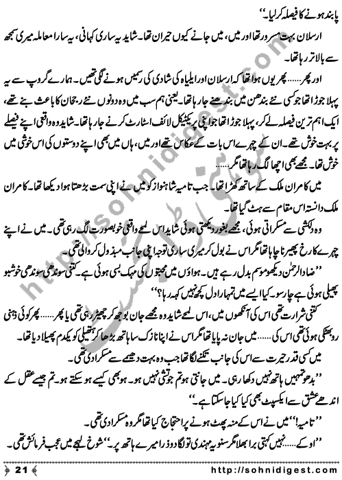 Tara Tara Ujla is a social romantic Novel written By Ushna Kausar Sardar about a young boy who didn't recognized his love and lost his beloved forever,   Page No. 22