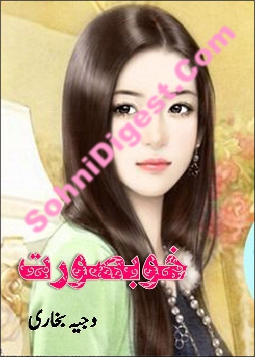 Khobsurat is an Urdu Novelette written by Wajeeha Bukhari about the real beauty of a woman, Page No. 1