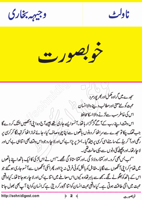 Khobsurat is an Urdu Novelette written by Wajeeha Bukhari about the real beauty of a woman, Page No. 2