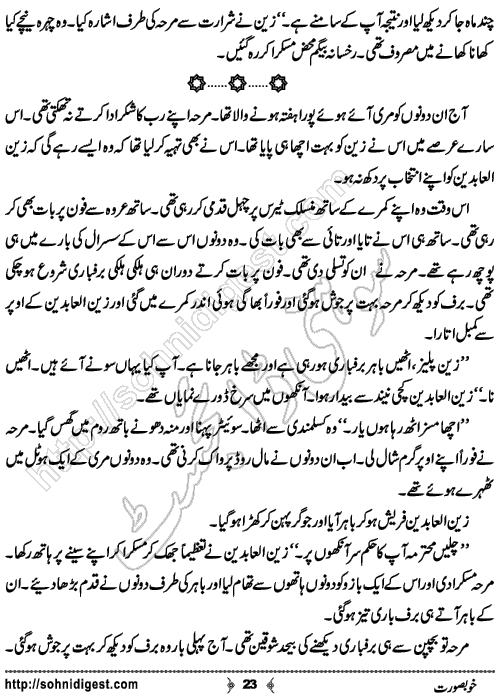 Khobsurat Urdu Novelette by Wajeeha Bukhari, Page No. 23