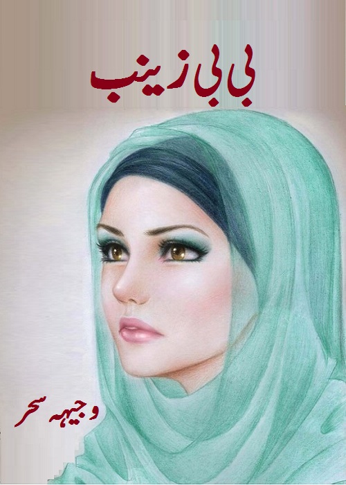 Bibi Zainab is a Social Romantic Novel written By Wajiha Sehar about a faithful poise woman,   Page No. 1