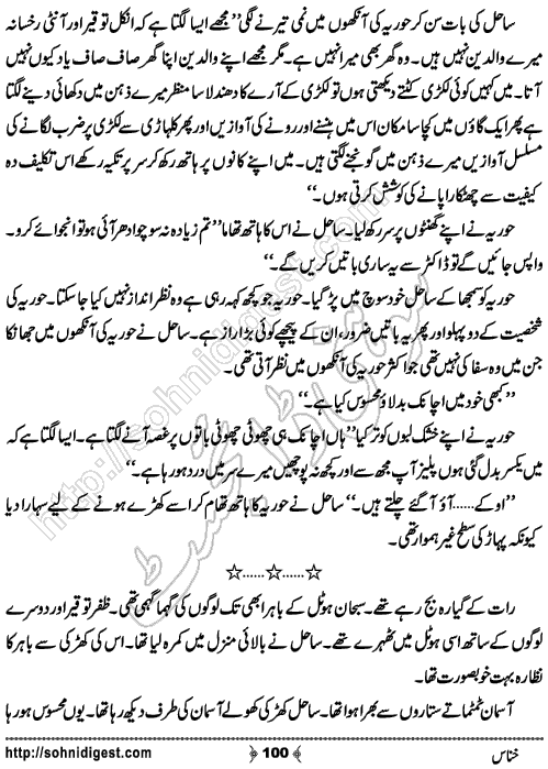 Khannas Horror and Mystery Story by Wajiha Sehar, Page No. 100