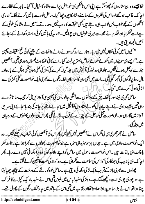 Khannas Horror and Mystery Story by Wajiha Sehar, Page No. 101