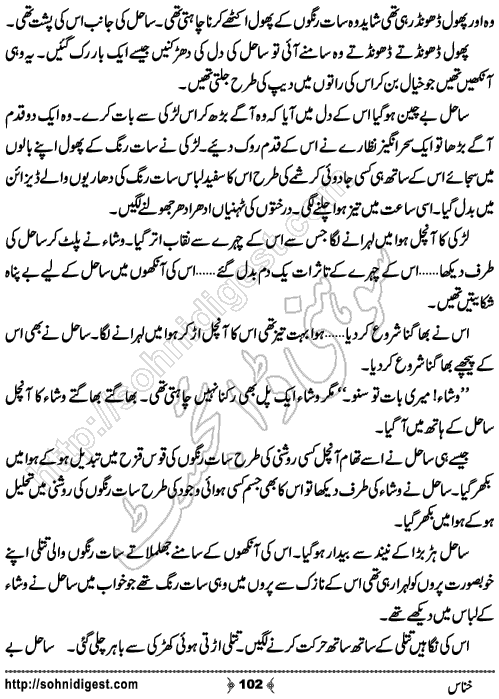 Khannas Horror and Mystery Story by Wajiha Sehar, Page No. 102