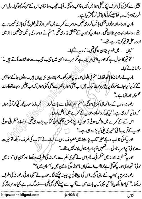 Khannas Horror and Mystery Story by Wajiha Sehar, Page No. 103