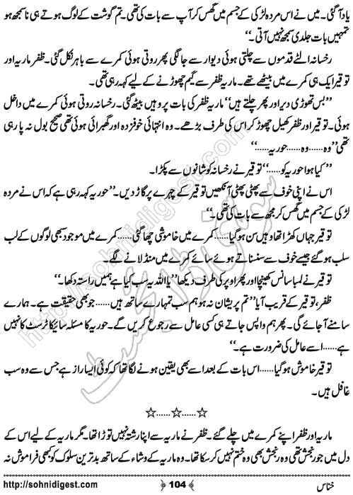 Khannas Horror and Mystery Story by Wajiha Sehar, Page No. 104