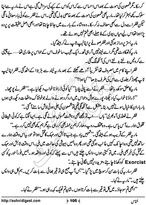 Khannas Horror and Mystery Story by Wajiha Sehar, Page No. 105