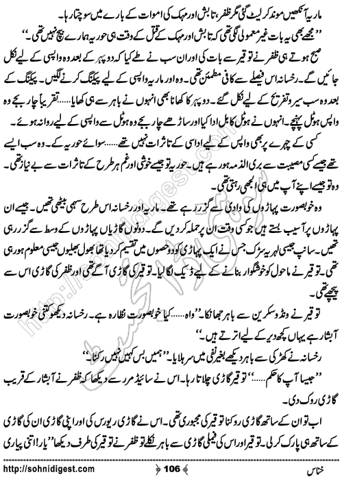 Khannas Horror and Mystery Story by Wajiha Sehar, Page No. 106