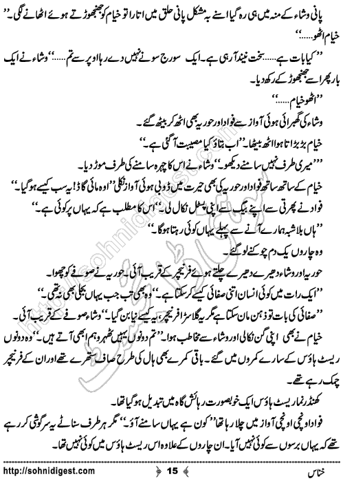 Khannas Horror and Mystery Story by Wajiha Sehar, Page No. 15