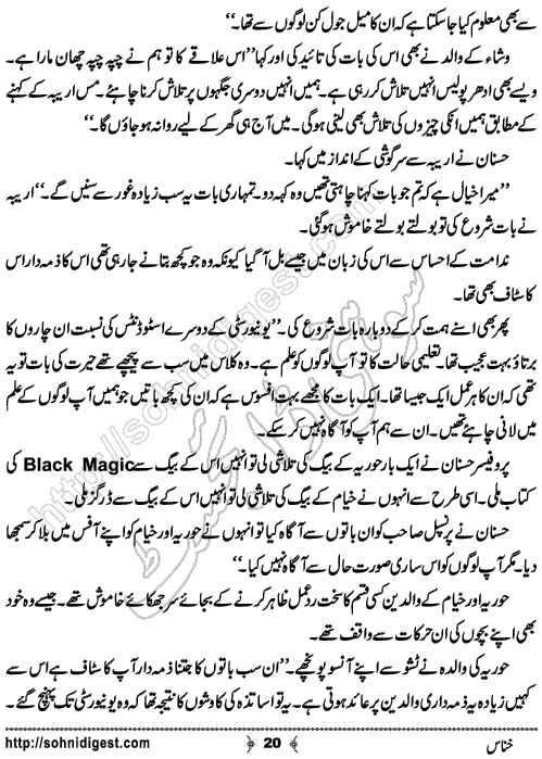 Khannas Horror and Mystery Story by Wajiha Sehar, Page No. 20