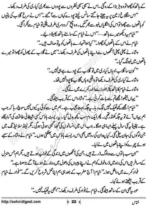 Khannas Horror and Mystery Story by Wajiha Sehar, Page No. 22