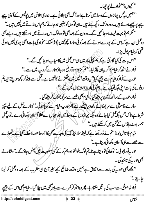 Khannas Horror and Mystery Story by Wajiha Sehar, Page No. 23