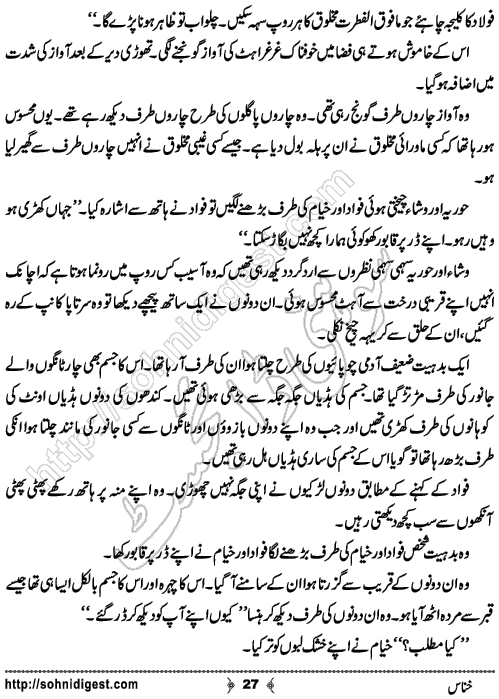 Khannas Horror and Mystery Story by Wajiha Sehar, Page No. 27