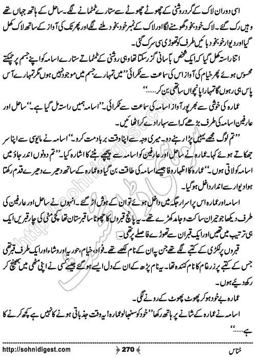 Khannas Horror and Mystery Story by Wajiha Sehar, Page No. 270