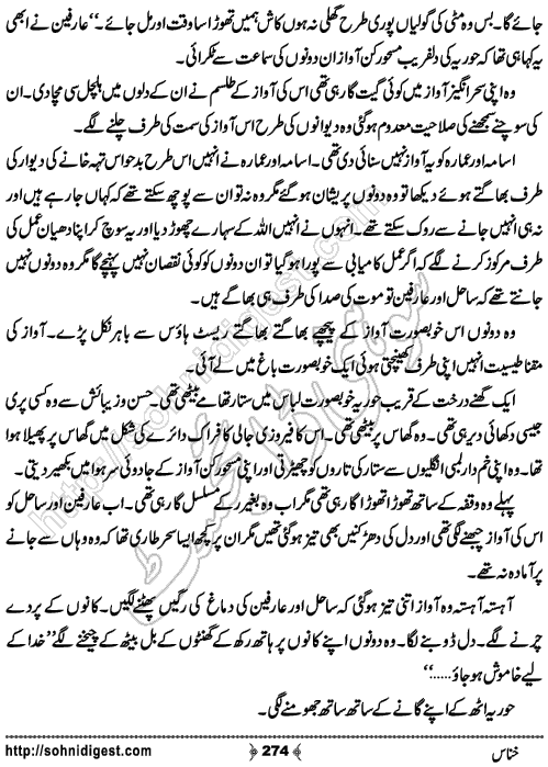 Khannas Horror and Mystery Story by Wajiha Sehar, Page No. 274