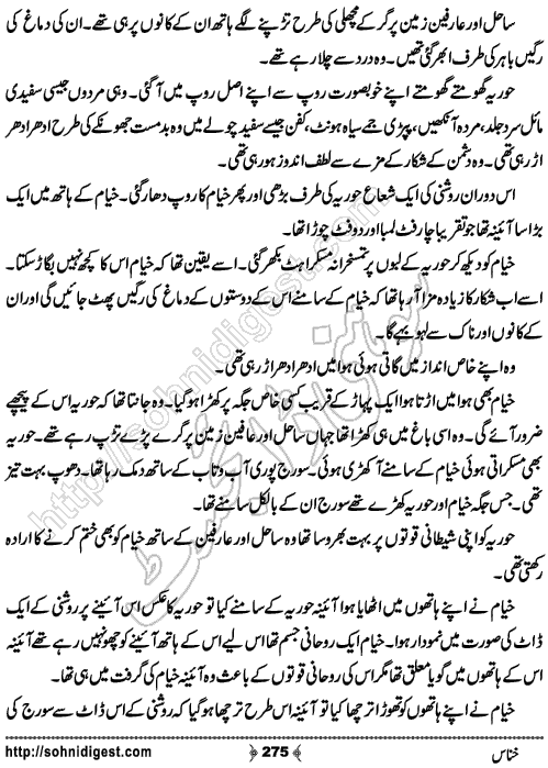 Khannas Horror and Mystery Story by Wajiha Sehar, Page No. 275