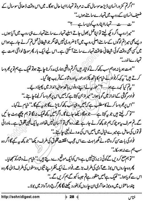 Khannas Horror and Mystery Story by Wajiha Sehar, Page No. 28