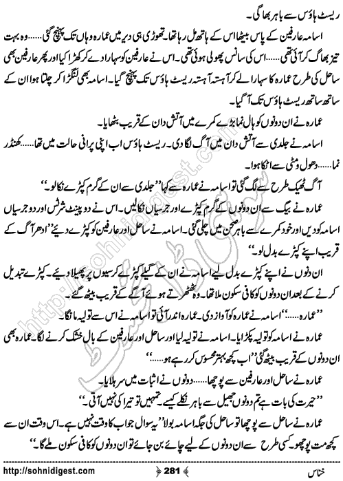 Khannas Horror and Mystery Story by Wajiha Sehar, Page No. 281