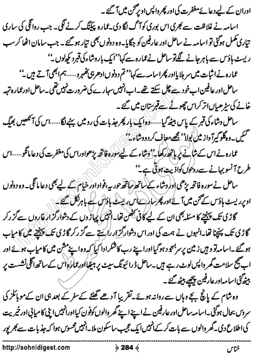 Khannas Horror and Mystery Story by Wajiha Sehar, Page No. 284