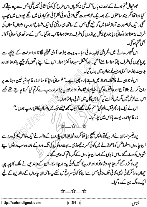 Khannas Horror and Mystery Story by Wajiha Sehar, Page No. 31