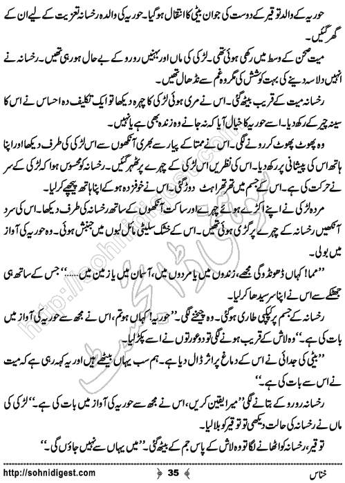 Khannas Horror and Mystery Story by Wajiha Sehar, Page No. 35