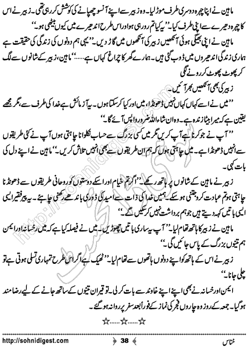 Khannas Horror and Mystery Story by Wajiha Sehar, Page No. 38