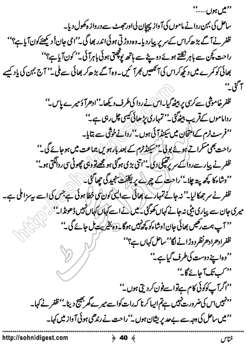 Khannas Horror and Mystery Story by Wajiha Sehar, Page No. 40