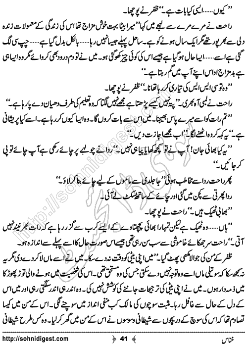 Khannas Horror and Mystery Story by Wajiha Sehar, Page No. 41