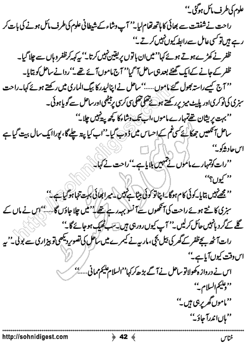 Khannas Horror and Mystery Story by Wajiha Sehar, Page No. 42