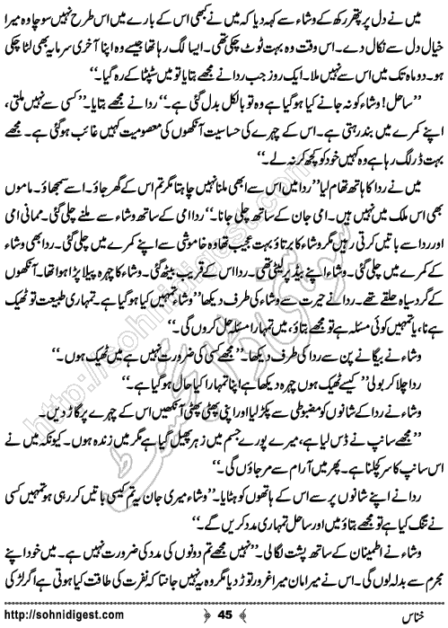 Khannas Horror and Mystery Story by Wajiha Sehar, Page No. 45