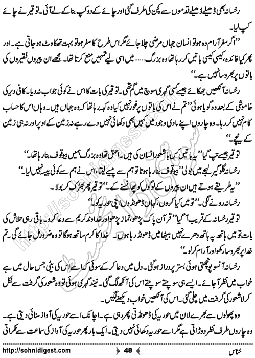 Khannas Horror and Mystery Story by Wajiha Sehar, Page No. 48