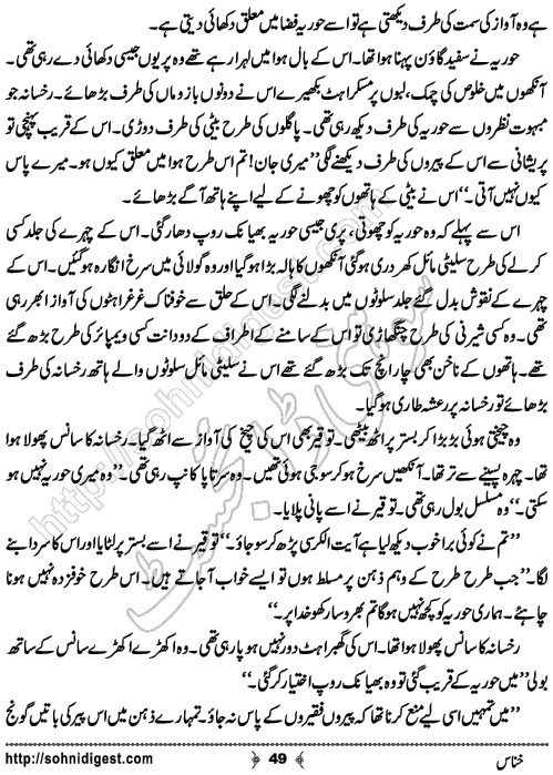 Khannas Horror and Mystery Story by Wajiha Sehar, Page No. 49