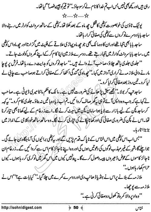 Khannas Horror and Mystery Story by Wajiha Sehar, Page No. 50