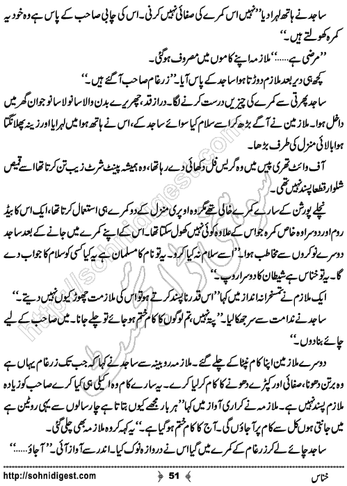 Khannas Horror and Mystery Story by Wajiha Sehar, Page No. 51