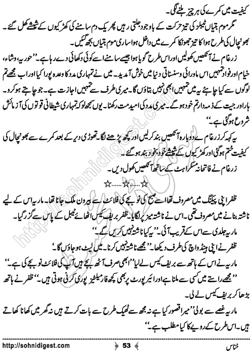 Khannas Horror and Mystery Story by Wajiha Sehar, Page No. 53