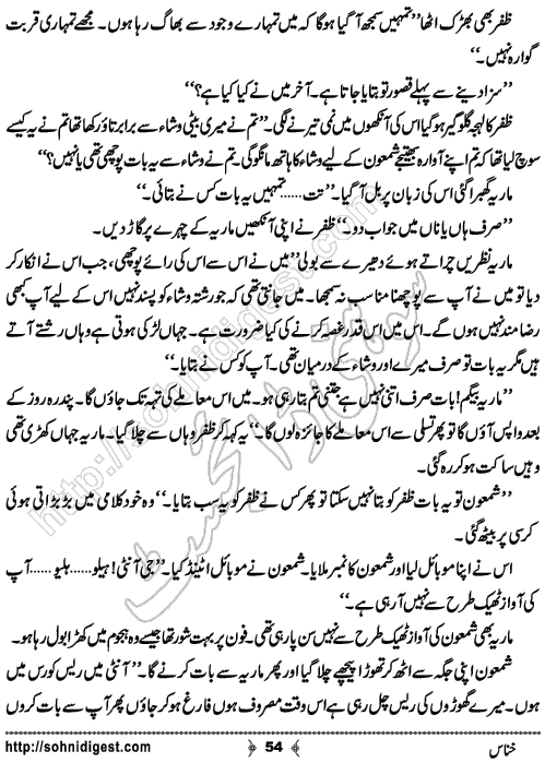 Khannas Horror and Mystery Story by Wajiha Sehar, Page No. 54