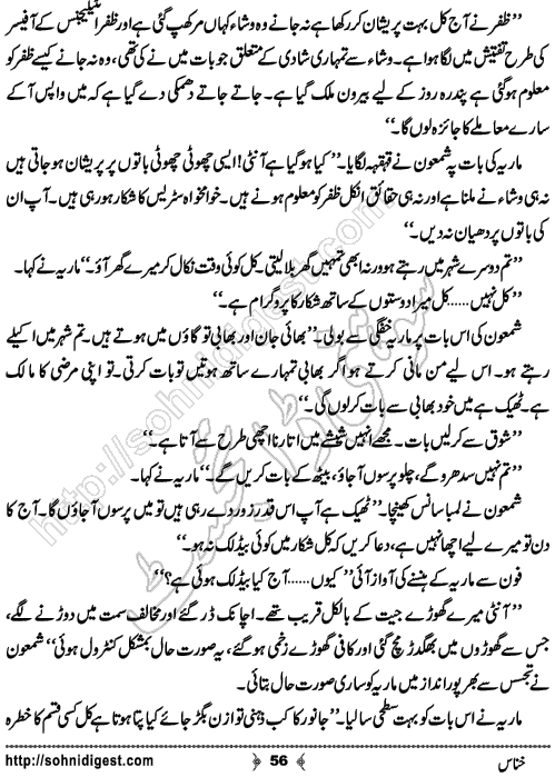 Khannas Horror and Mystery Story by Wajiha Sehar, Page No. 56