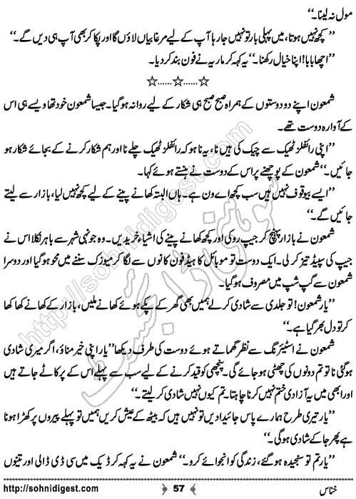 Khannas Horror and Mystery Story by Wajiha Sehar, Page No. 57