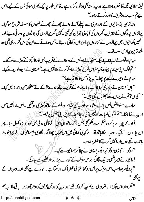 Khannas Horror and Mystery Story by Wajiha Sehar, Page No. 6