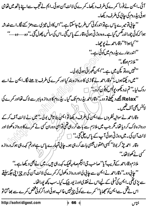 Khannas Horror and Mystery Story by Wajiha Sehar, Page No. 66